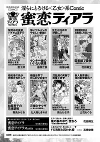 Yakuza no Gokuama Choukyou - Sandaime ni Mainichi Ajimi Saretemasu....