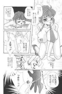 [MANA-KO] Cinderella Scandal