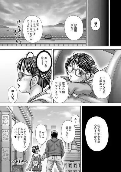 COMIC Mate Legend Vol. 32 2020-04