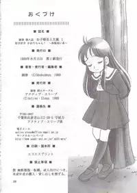 (C56) [Active Sleep (Shukushun)] Okosama Shijou Shugi 1 (Dokkiri Doctor)