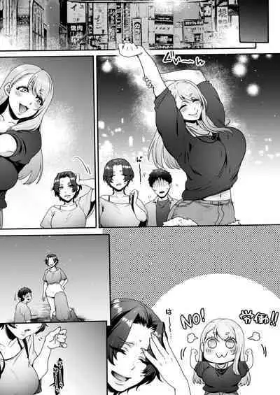 キミのぜんぶ、イジめてあげる~M性感のお姉さんx2にねっとり責められる3Pフルコース~