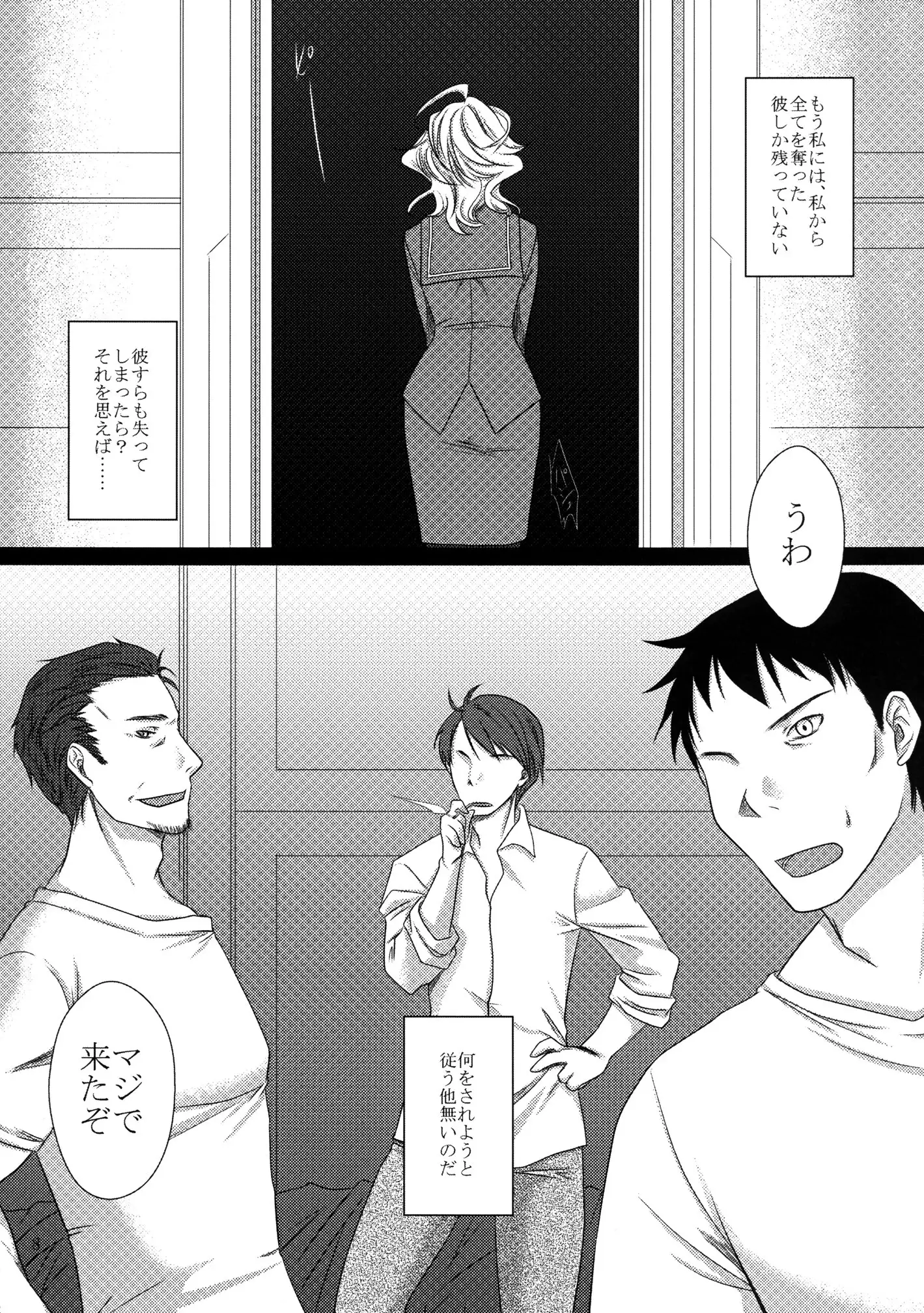 [Sorairo Chouchou Kurakura Kuroi Mina Sokode