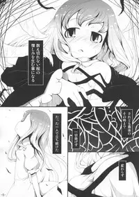 (C79) [Happy Drive! (Yofukashi)] Kanjou Falling (Touhou Project)