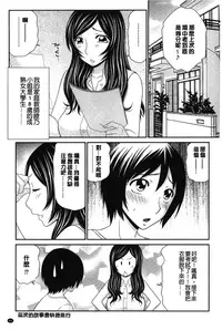 [Ikoma Ippei] Boku no Dorei Tenshi | 我的奴隸天使 [Chinese]