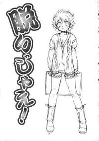 (C61) [Saku Saku Circle (Various)] Nuijae!