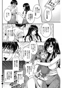 [Maripyon] Nekomiya-kun wa Chotto Hen!? Ch. 1-4