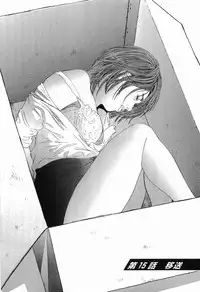 [Sakabe Shuuichi] Rape Vol.3