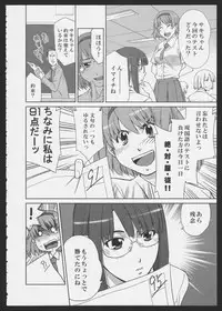 [Satsuki Mikazu] Isago Mare to Maya (Yurikan Petale)