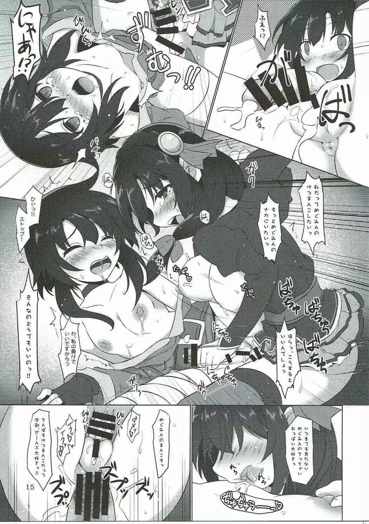 Kono Mendoukusai Ko ni Tokkibutsu o!