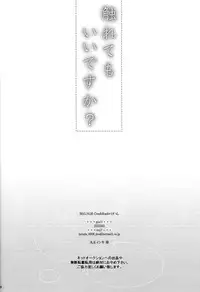 (Renai Jiyuugata! entry2) [CrashRush (Gesshi)] Furetemo ii desu ka? (Free!)