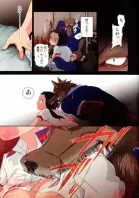 Onaka ni Ippai, Ayakashi no Tane