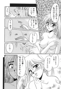 [Yamano Kitsune] Mitsu no Nioi