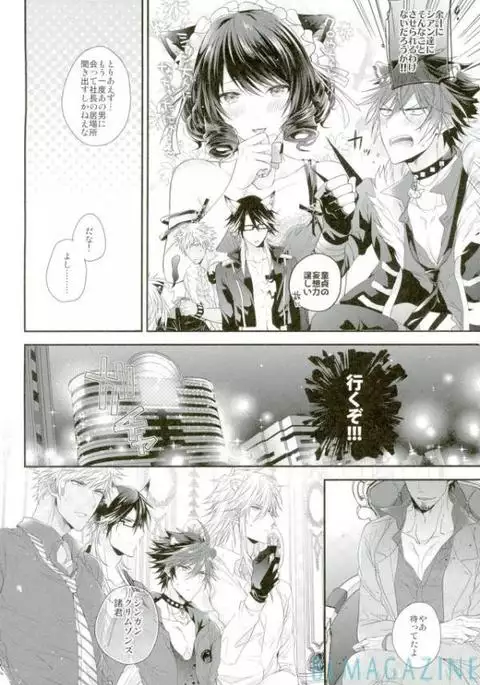 Guren no Makura Eigyou Mokushiroku!!