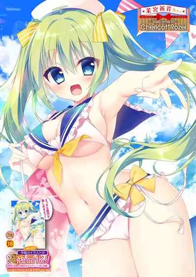 [Melonbooks] Gekkan Uribou Zakka Ten 2021-07-02 Goro Hakkougou [Digital]