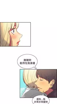 [Serious] Domesticate the Housekeeper 调教家政妇 Ch.29~44END [Chinese]中文