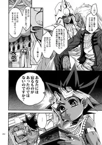 (C92) [Quartzshow (hari)] RE:WW6 Yami-Hyou Sairoku-Shuu (Yu-Gi-Oh!)