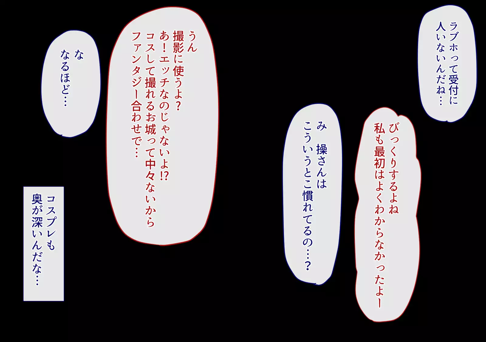 Cos Uriko o Off-pako!! 2