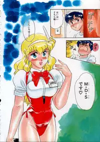 [Amagi Kei] Serina MDS - Magical Delivery Service