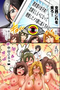 [MC] Sokuochi Saimin ~Instant Obedience~