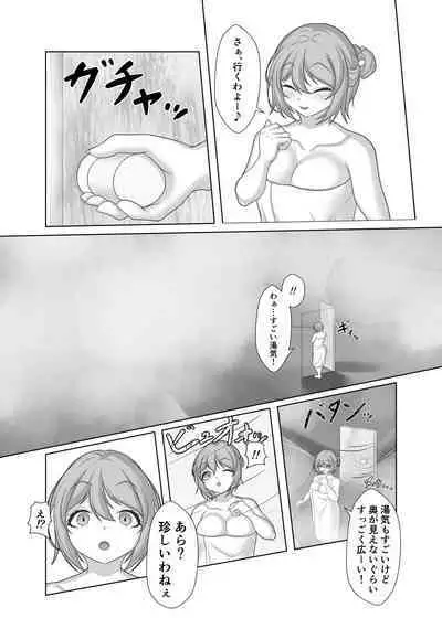 Hitō Kodemari no Yu e