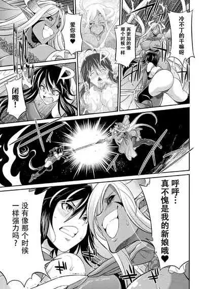 Tokumu Sentai Colorful Force Seigi no Heroine vs Shokushu Joou! Futanari Choukyou Daikessen!?