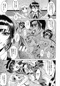 [Naaga] Fukujuu no Houkago