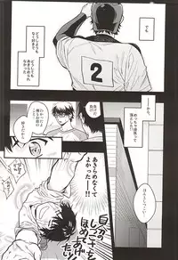 (SUPER24) [Namakemono Densetsu (Yoshio)] Akiramenai Otoko (Daiya no Ace)