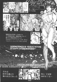 [Yosuteinu] Dogman Scrap