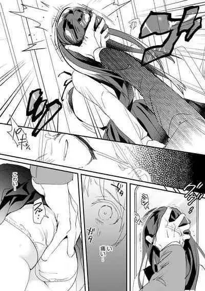 Cyberia Plus Vol. 1