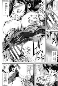 [Oobanburumai] Hatsukoi wa Chikan deshita.