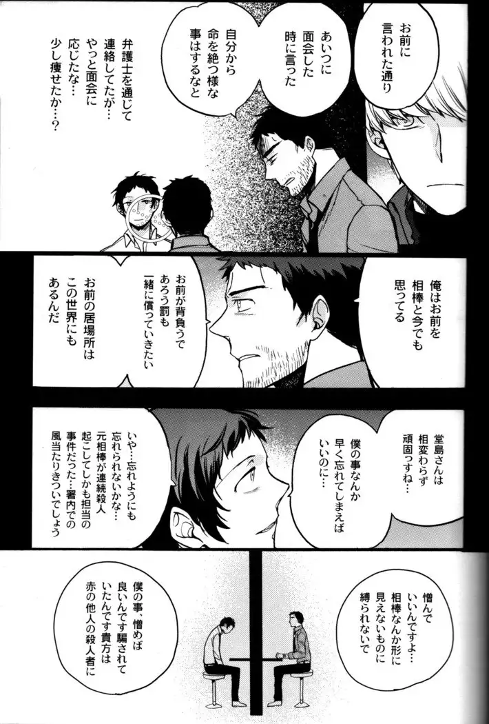 The End Of The World Volume 3