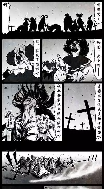 暗黑风国漫神作Nakula《修罗》