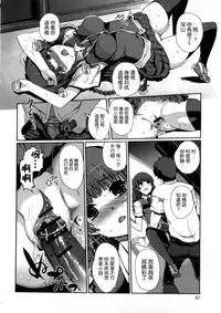 [Kiya Shii] Imouto Swap! [Chinese]