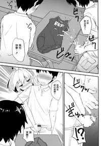 (C94) [Sujoyu & Co. (Sujoyushi)] JSF Junior Succubus Frandre (Touhou Project)[Chinese] [无毒汉化组]