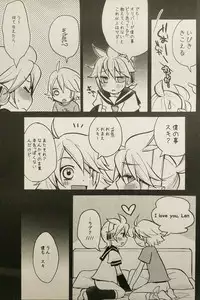 (C82) [Yomosugara (Yomogi Ringo)] Boku wa Nantomo Omottemasen. (VOCALOID)