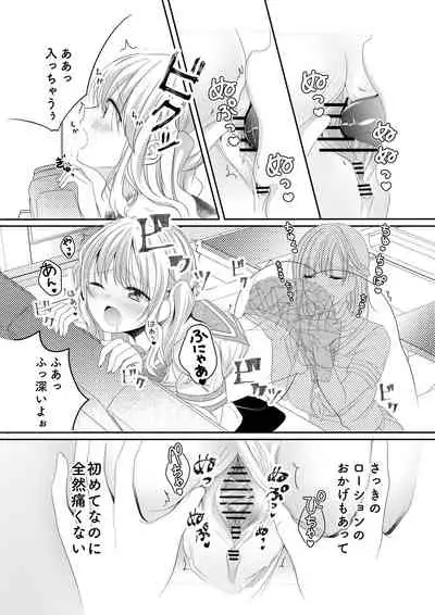 Osananajimi wa Nikushoku-kei!? Kyu kara Shinshu sa Yuri Pure