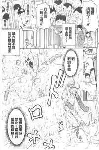 [Mustang R] Choukyou Oni ~ Ikasu Niku no Kyoten Goku ~ [Chinese]