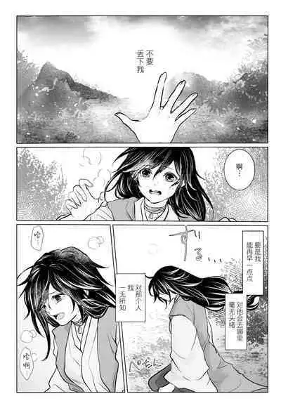 soshite bokura wa hisui ni somaru | 于是我们染上翡翠的颜色