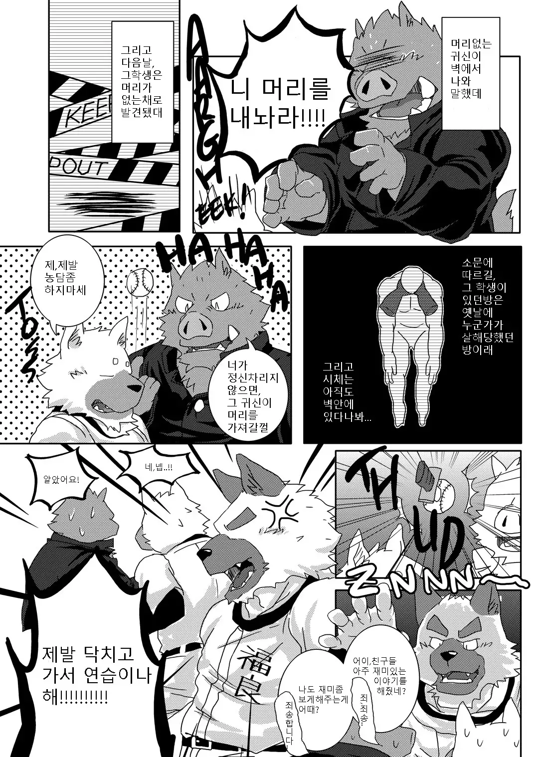 Buff to the Future - Added Translation Version | 버프 투 더 퓨처