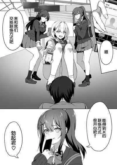 [Blitzkrieg (Himino)] Joshi-tachi no Warudakumi [Chinese] 路凝安个人汉化]