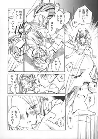 [Okano Ahiru] GARLAND gaarando