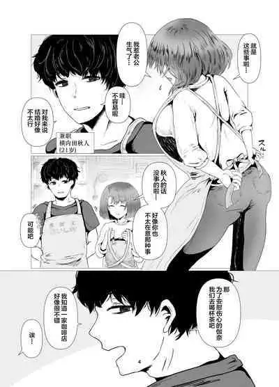 Tennen Hitozuma NTR Choukyou