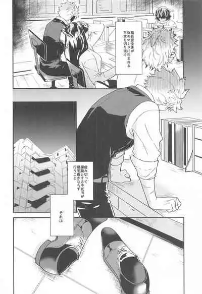 [Orrizonte] 「asamade」 (kimetsunoyaiba)