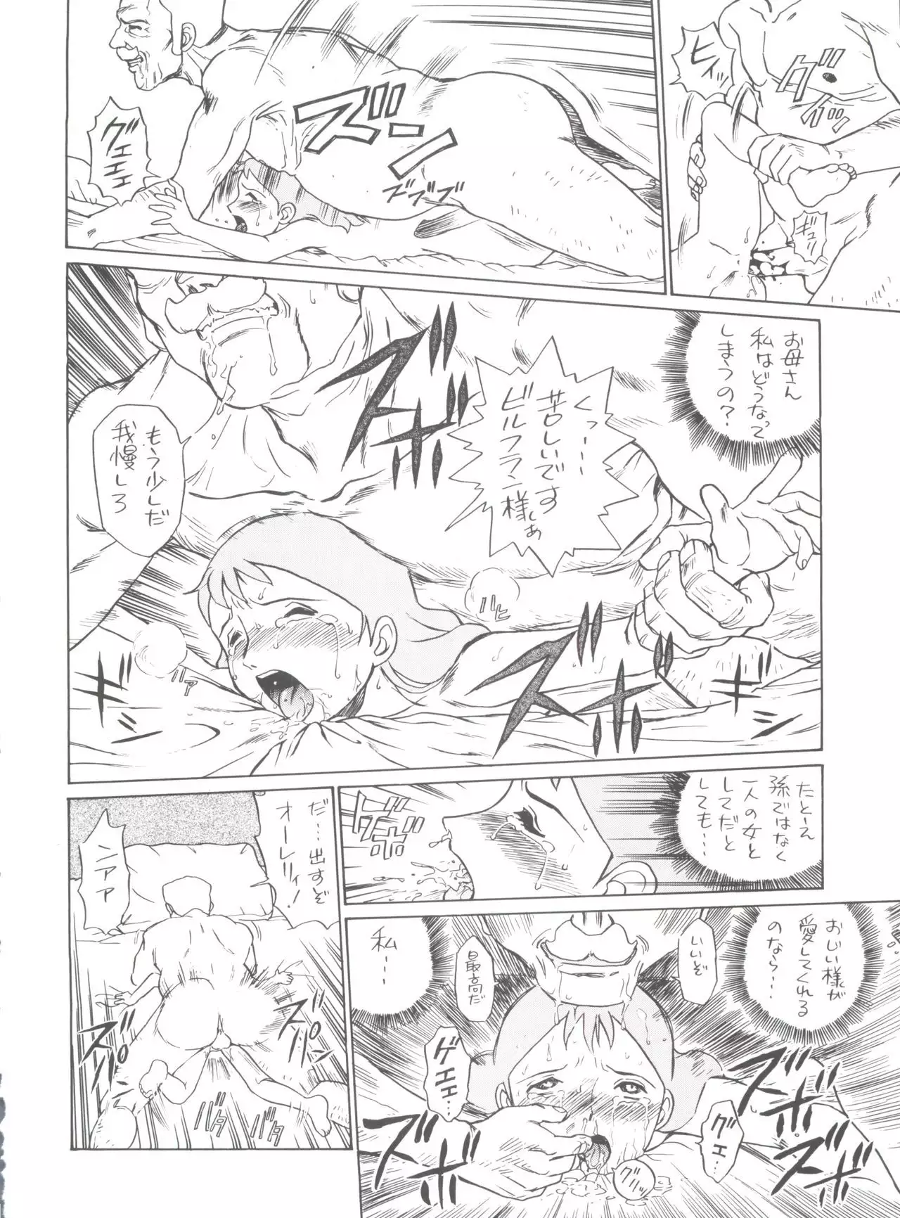 Hara Hara Dokei Final Calpis Theater 7:30