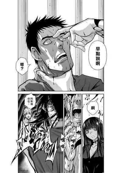 [Tetsu MOMOTA] Chijou Hyakkai R18 Ch26-30 [Chinese] 地上100層 [牛頭人酋長之魂漢化]