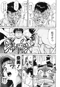 [Chataro] Nami SOS! First Battle (reprinted edition)