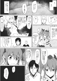 (C87) [Yatsugami Ryouriten (Yatsugami Tenchou)] Hatate-chan no Arbeit (Touhou Project)