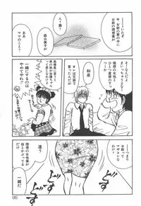 [Rumoi jun] mamani iretai