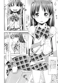[yam] Idol tte Kimochi Ii? Ch.1-2