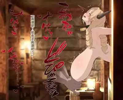 Maria Theresa Milking Slave